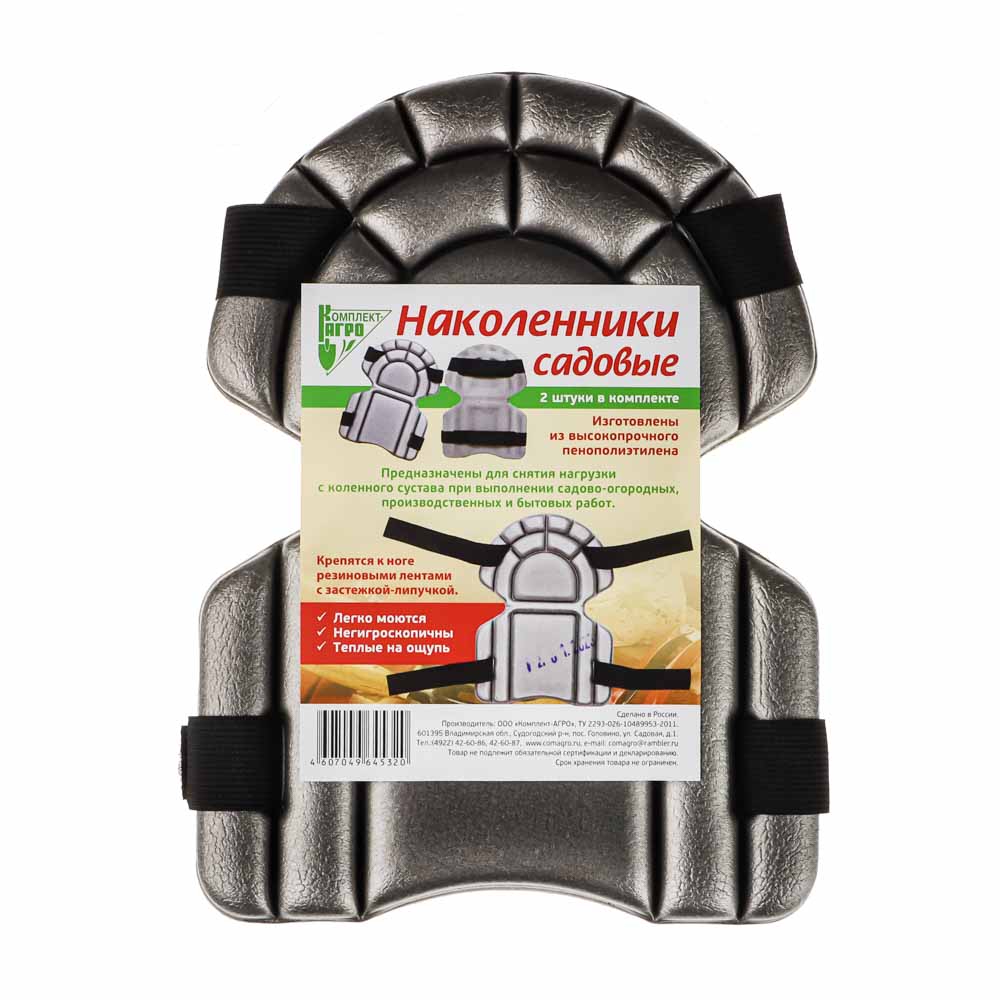 Наколенники 16,5х23см 2 шт, арт.№ 217-005