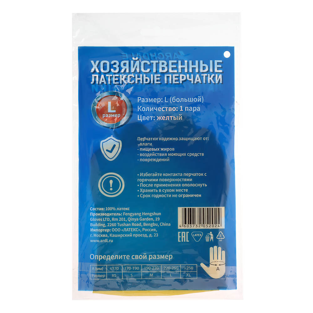 Перчатки хозяйственные тм Archdale, жёлтые в инд. упак. р. L, арт.№ 447-073