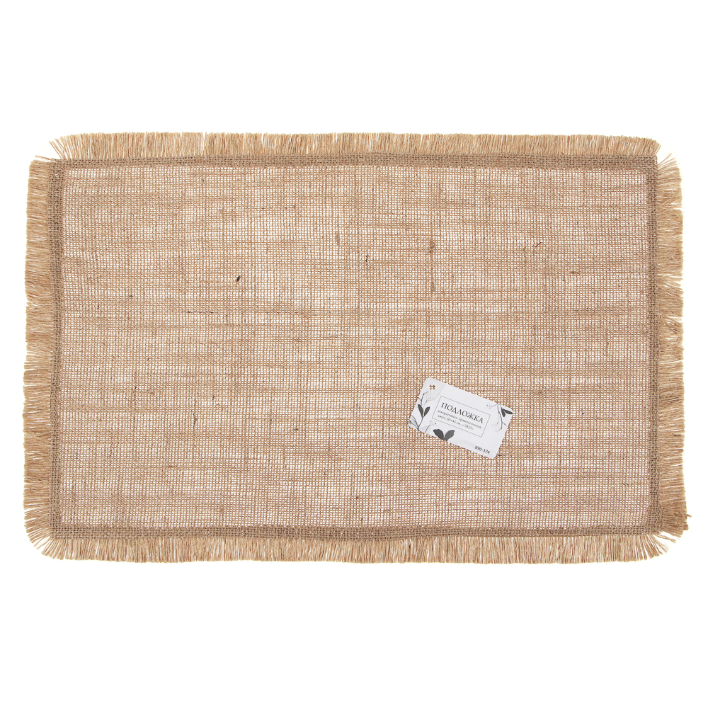 Подложка декоративная прямоугольная, 30x45см, джут, "ЭКО", арт.№ 890-374