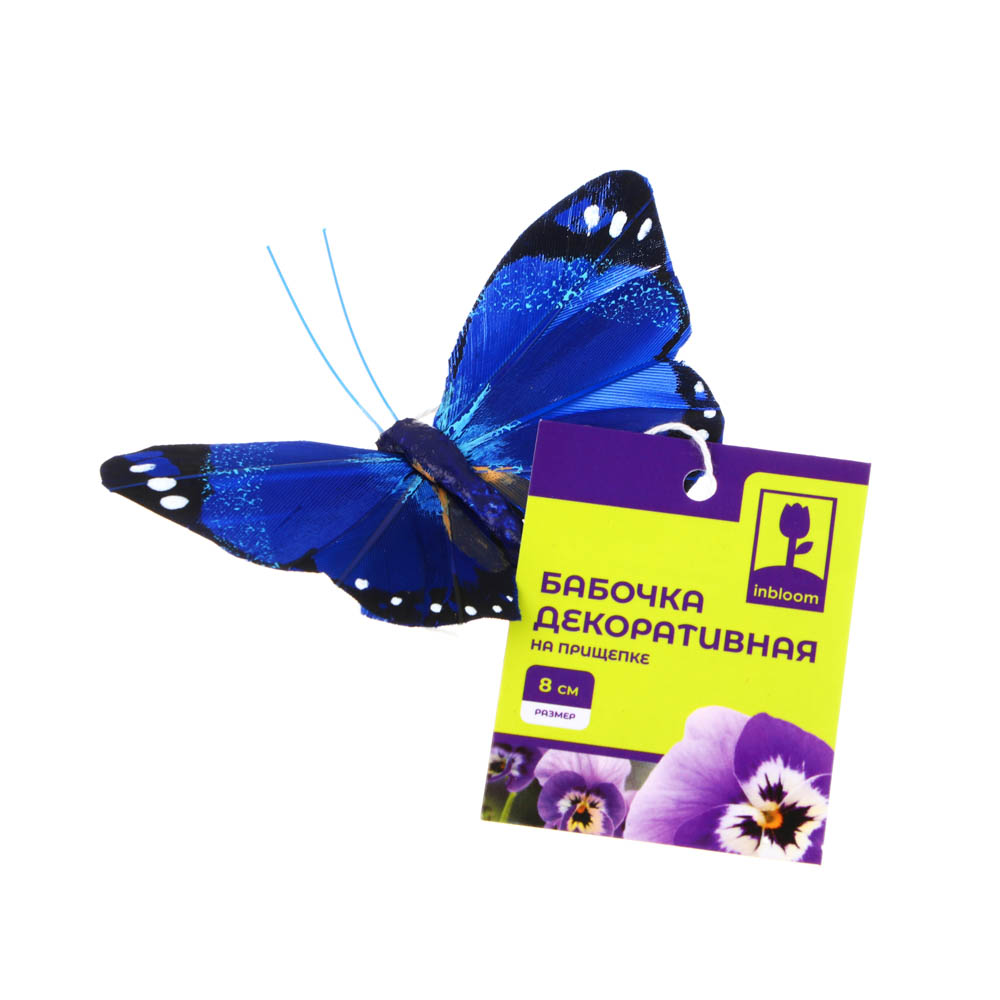 INBLOOM Бабочка декоративная Садовая на прищепке 8см, арт.№ 153-011