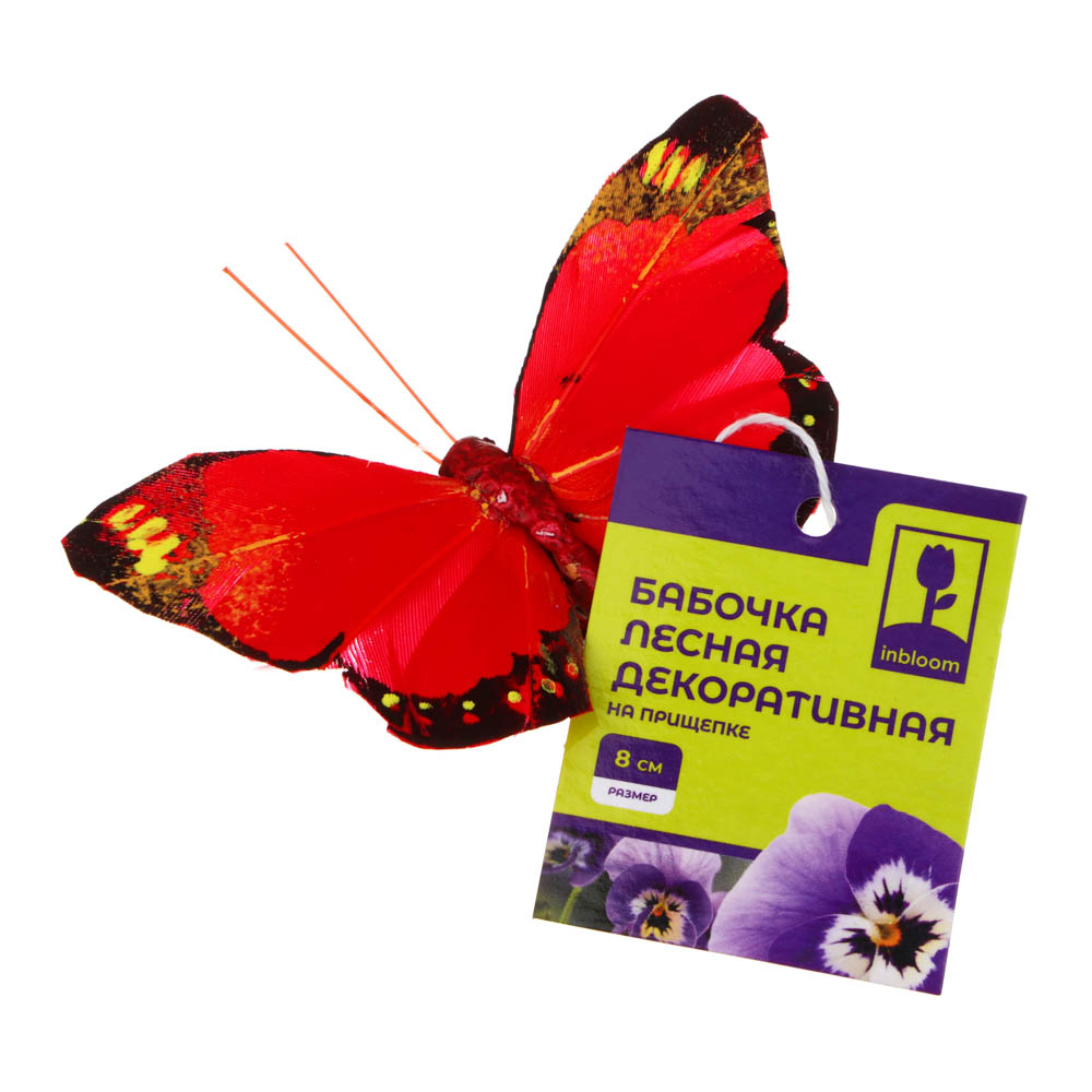 INBLOOM Бабочка декоративная Лесная на прищепке 8см, арт.№ 153-012