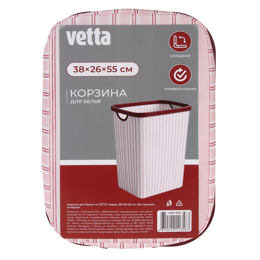 Корзина для белья тм VETTA Черри, 38*26*55 см без крышки, складная, арт.№ 402-023