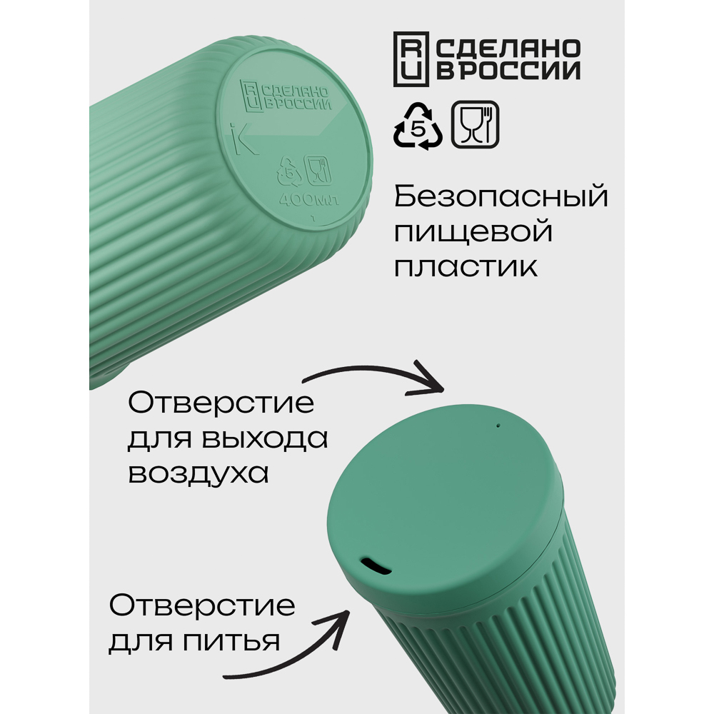 Стакан пластиковый с закручивающейся крышкой 400мл, пластик, 2 цвета, арт.№ 861-501