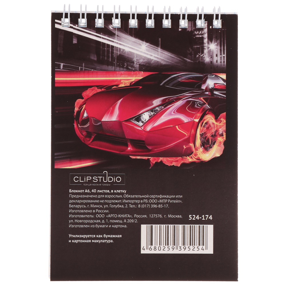 ClipStudio Блокнот А6, 40 листов, офсет, обложка картон, спираль, в клетку, арт.№ 524-174