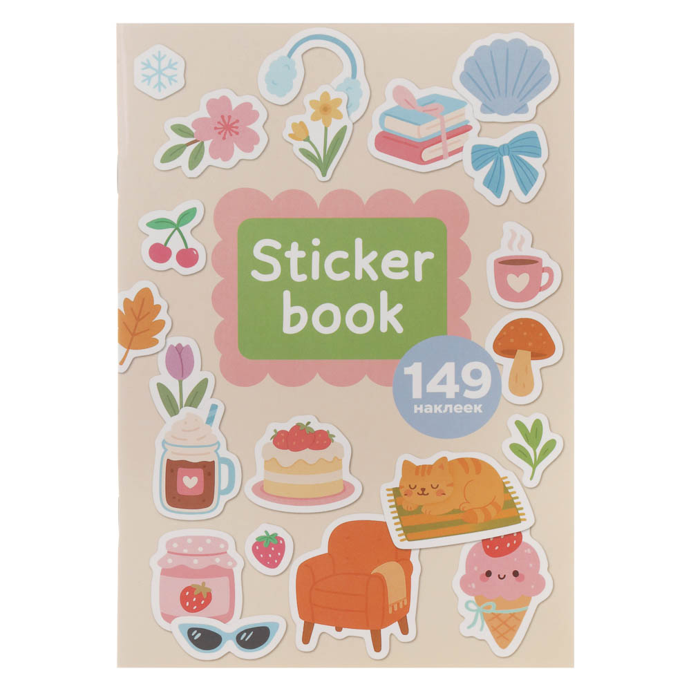 ХОББИХИТ Альбом " Sticker book" 21х14см, картон, бумага, 4 дизайна, арт.№ 287-388