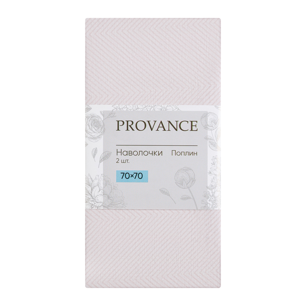 PROVANCE Фрэя Наволочки 70х70см, 100% хлопок, поплин, 2шт, серый, арт.№ 432-269