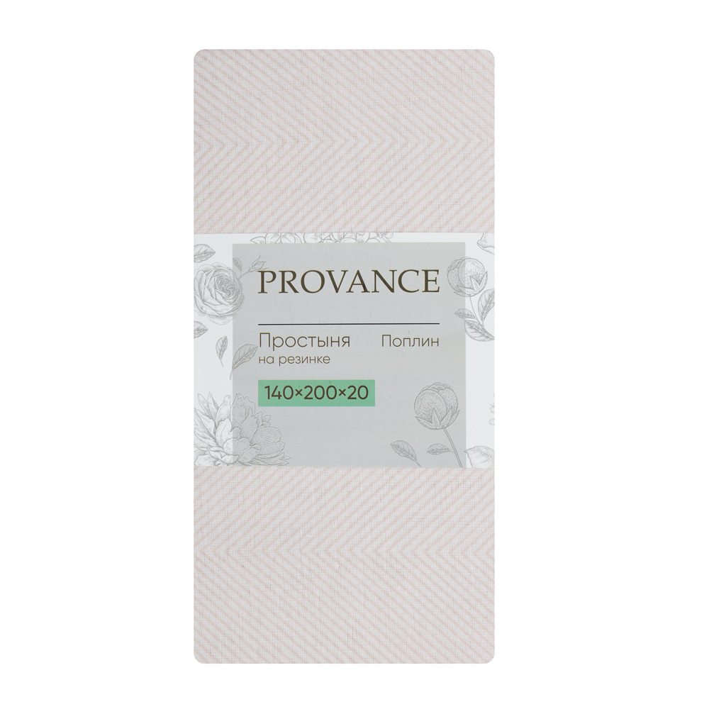 PROVANCE Фрэя Простыня на резинке 140х200х20см, 100% хлопок, поплин, серый, арт.№ 432-270