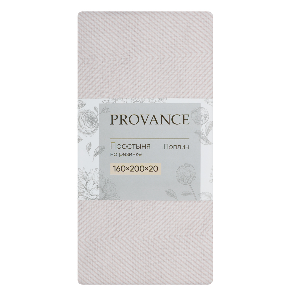 PROVANCE Фрэя Простыня на резинке 160х200х20см, 100% хлопок, поплин, серый, арт.№ 432-271