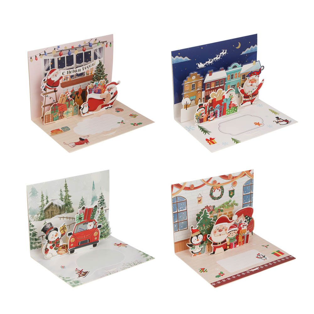 Открытка 3D "С Новым Годом!", 13x18см, бумага, 4 дизайна, арт.№ 521-145
