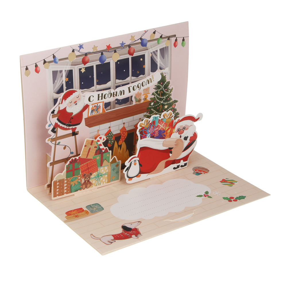 Открытка 3D "С Новым Годом!", 13x18см, бумага, 4 дизайна, арт.№ 521-145
