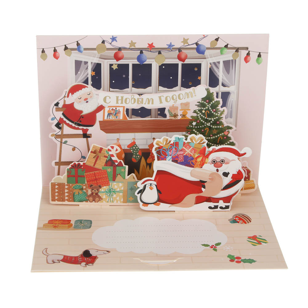 Открытка 3D "С Новым Годом!", 13x18см, бумага, 4 дизайна, арт.№ 521-145