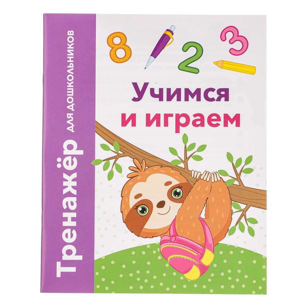 УИД "Тренажер для дошкольников", бумага, 16,5х20,5см, 32 стр., 4 дизайна, арт.№ 876-064