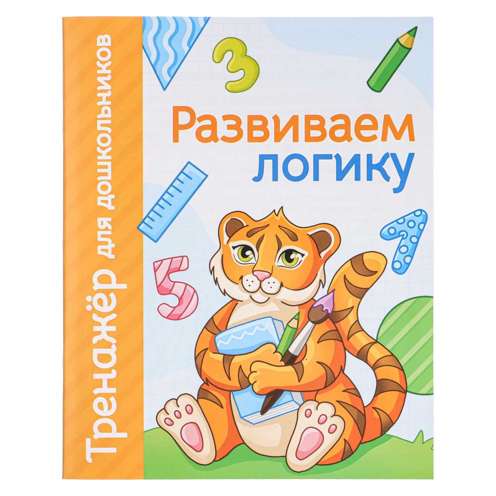УИД "Тренажер для дошкольников", бумага, 16,5х20,5см, 32 стр., 4 дизайна, арт.№ 876-064