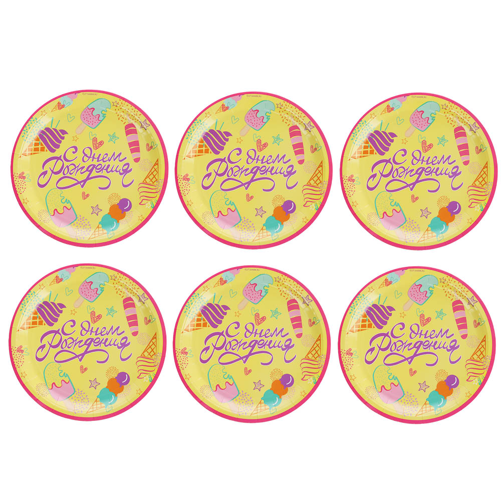 Тарелка С ДР Мороженое 23см 6шт/G, арт.№ 530-433