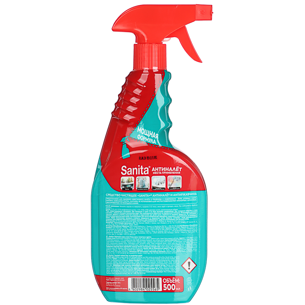 Средство чистящее SANITA Антиналет и Антиржавчина , п/б, 500 мл, арт.№ 984-011