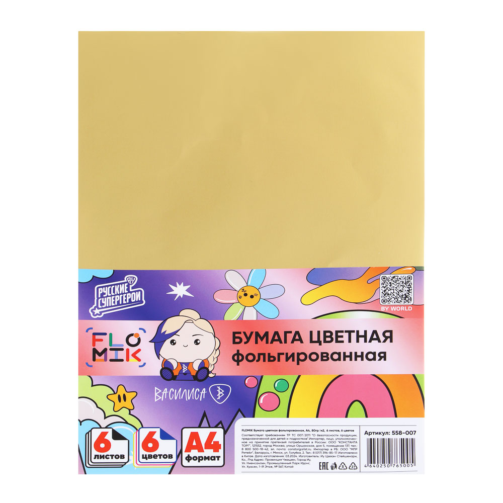 Бумага цветная FLOMIK фольгированная А4, 6 л., 6 цв., 80гр/м2 в папке, арт.№ 558-007