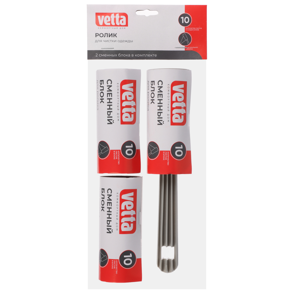VETTA Ролик для чистки одежды + 2 сменных блока, 10 листов Дизайн GC, арт.№ 454-001