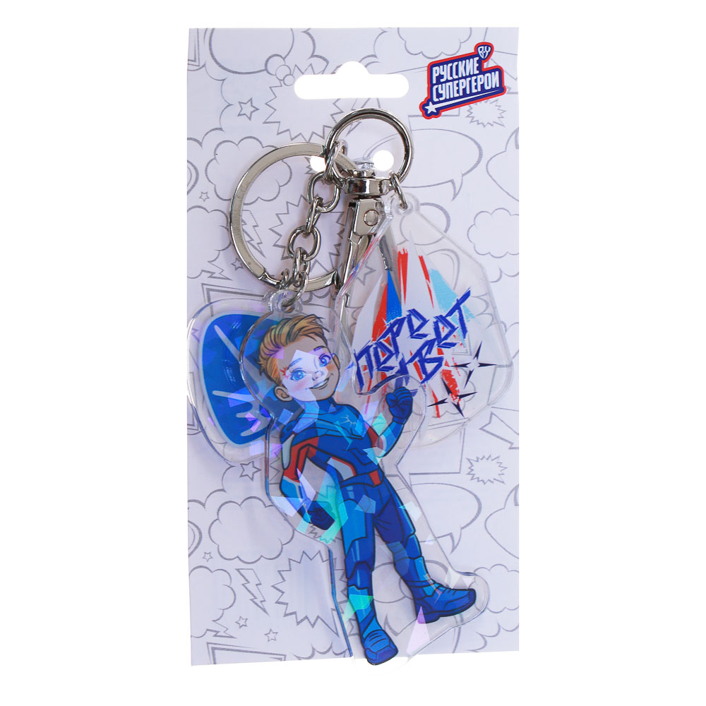 BY Русские Супергерои Брелок с кольцом и карабином с тремя шармами, акрил, металл, 8/5/3,5см, 8 диз, арт.№ 431-005