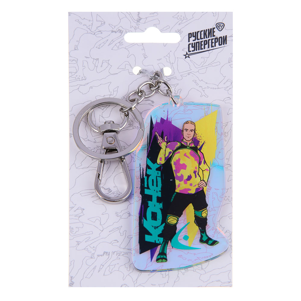 BY Русские Супергерои Брелок с кольцом и карабином, акрил, металл, 7,5-8см, 8 дизайнов, арт.№ 431-006