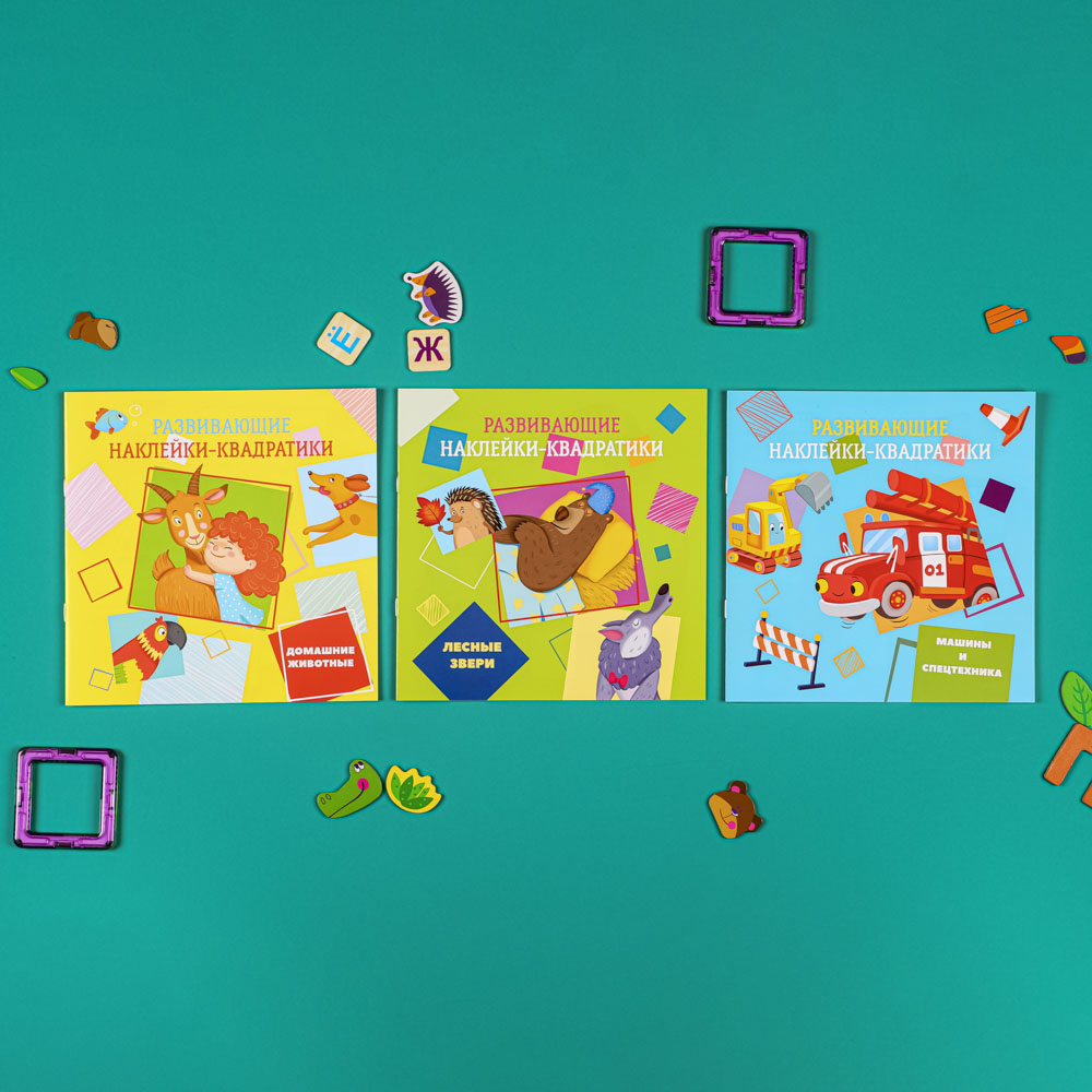УИД "Развивающие наклейки-квадратики", бумага, 20х20см, 8 стр., 2 дизайна, арт.№ 290-337