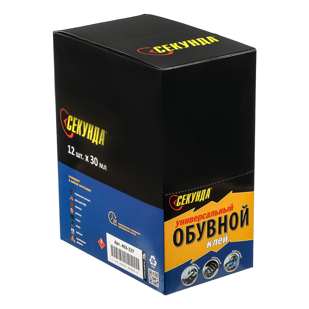 Клей обувной "Секунда" 30 мл, водостойкий, в индивидуальном блистере, шоу-бокс, арт 403-227, арт.№ 469-262
