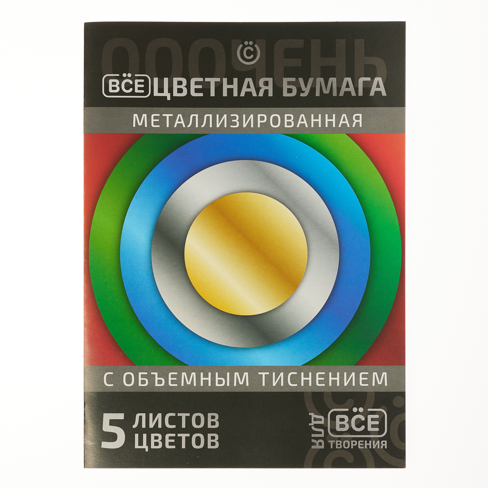 ВСЁГАЗИН Бумага цветная металлизированная, А4, с объемным тиснением, 5л., 5цв., арт.№ 059-023