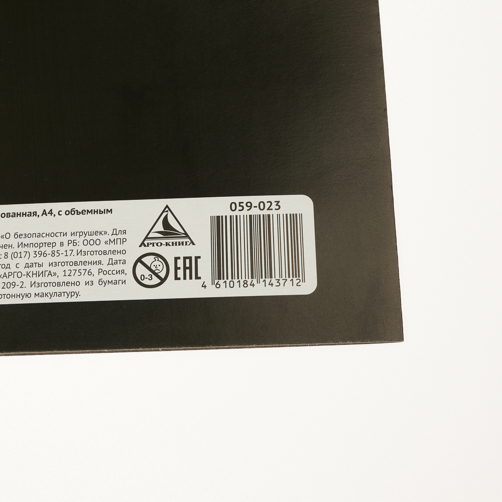 ВСЁГАЗИН Бумага цветная металлизированная, А4, с объемным тиснением, 5л., 5цв., арт.№ 059-023