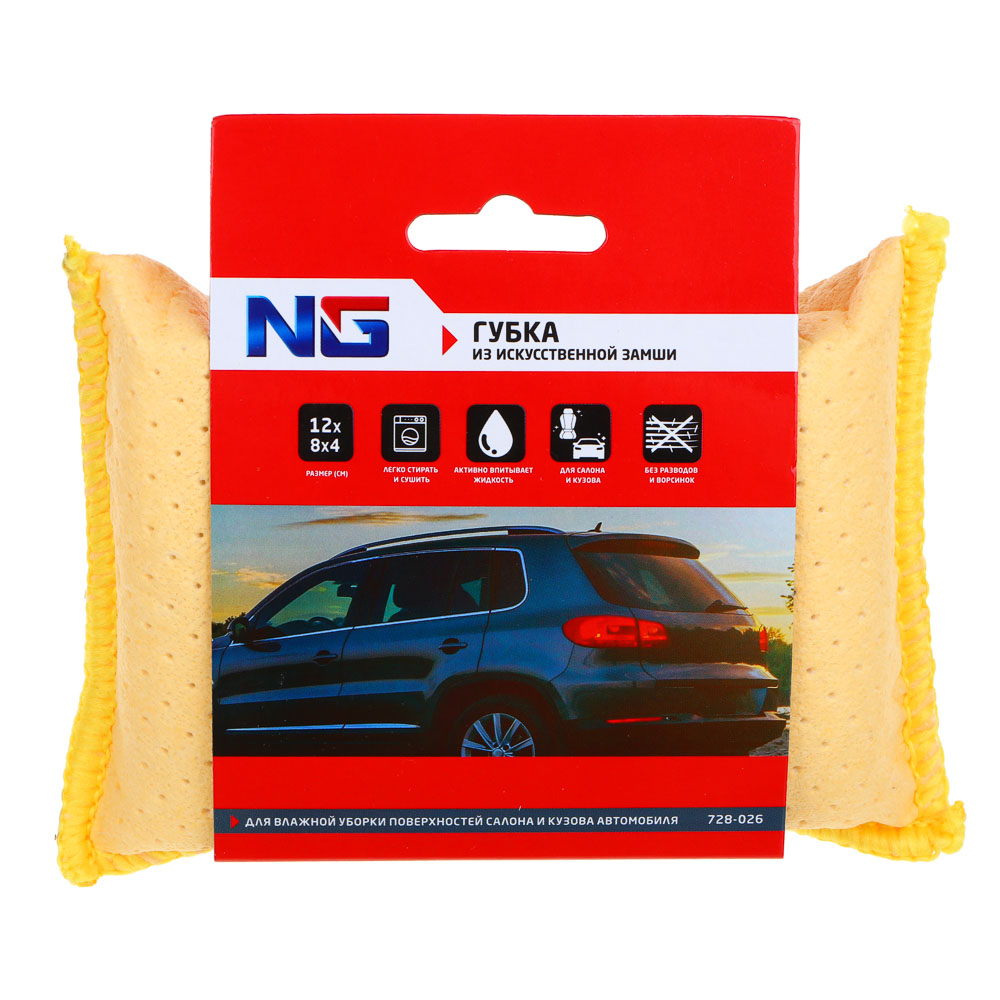 NG Губка из искусственной замши перфорированная, 12x8x4 см, арт.№ 728-026