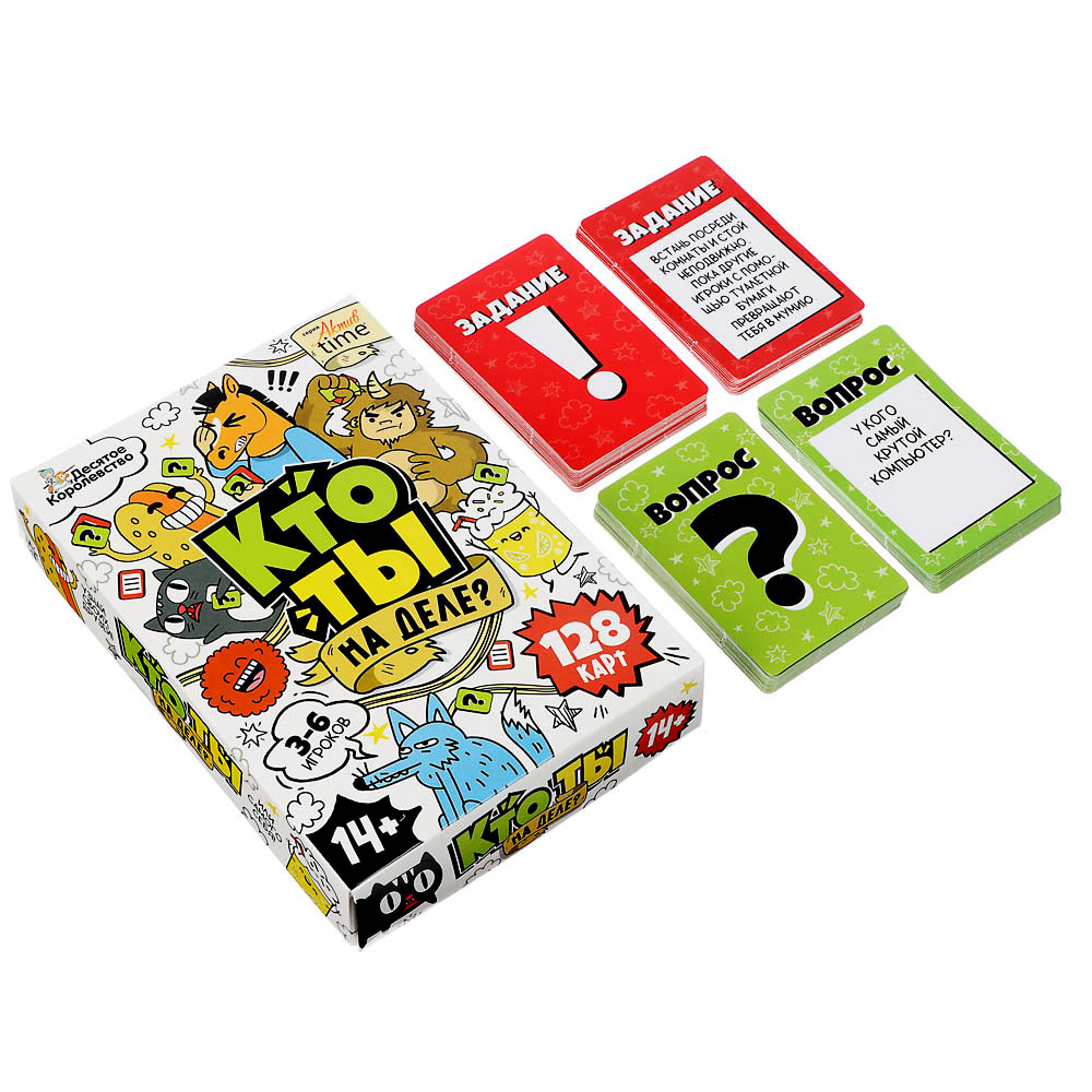 Игра настольная "Кто ты на деле?" 14+, арт.№ 538-257