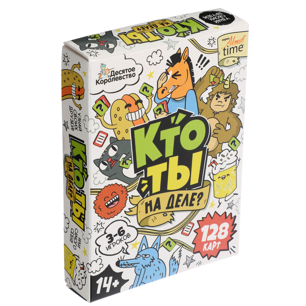 Игра настольная "Кто ты на деле?" 14+, арт.№ 538-257