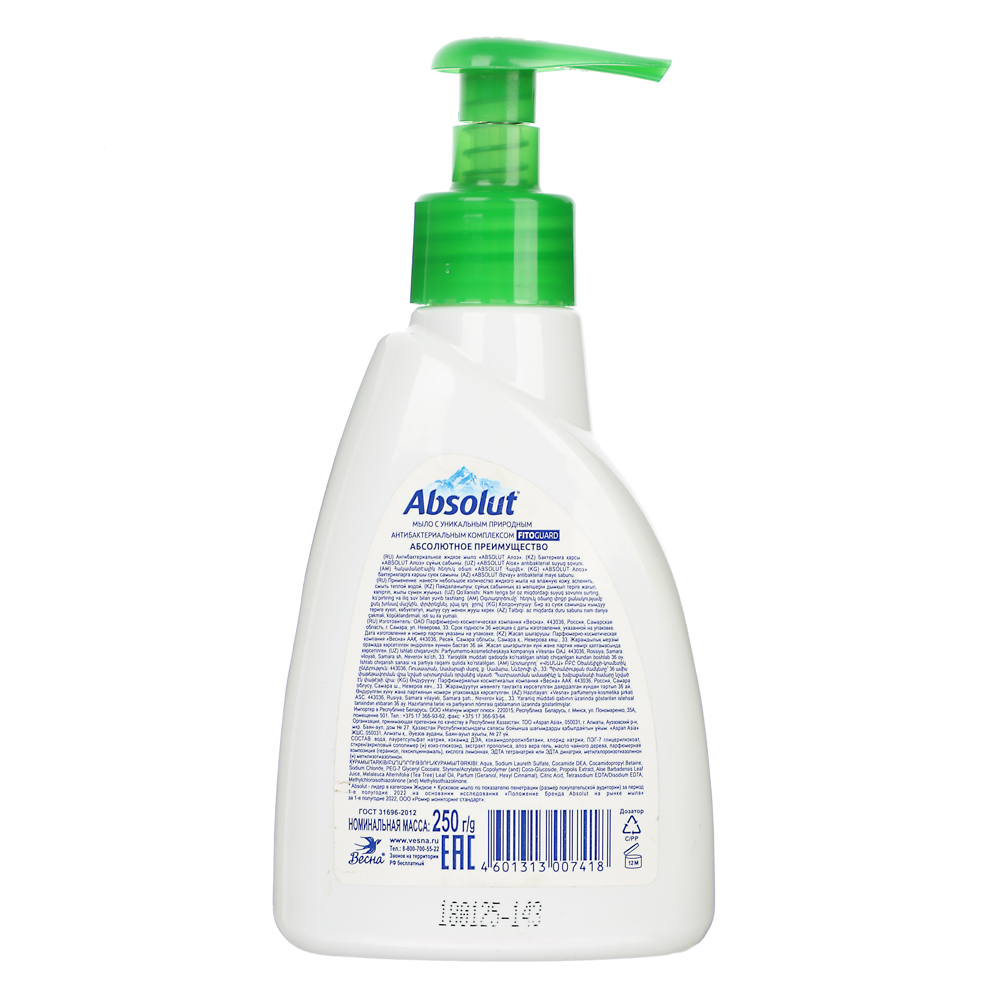 Мыло жидкое ABSOLUT антибактериальное FitoGuard алоэ, п/б, 250, арт.№ 952-127