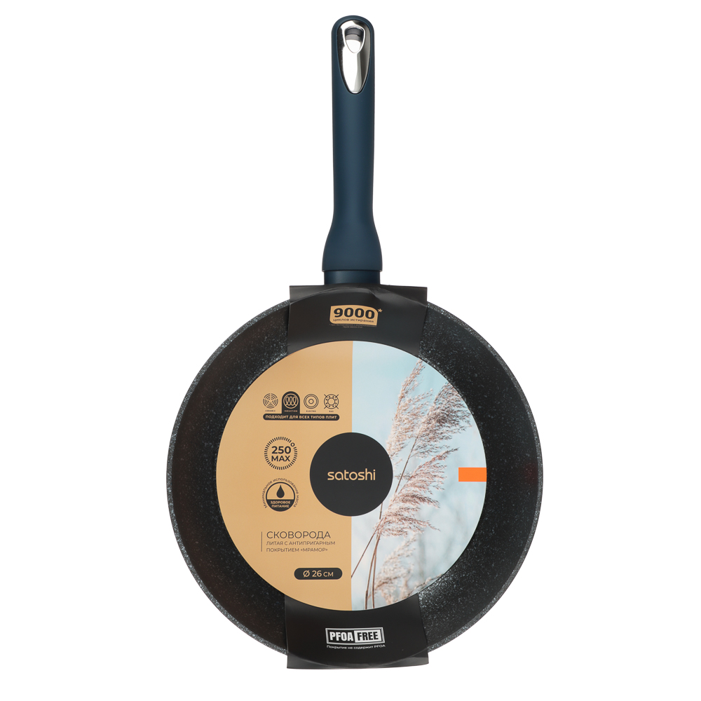 SATOSHI Ривьера Сковорода литая d26см, антипригарное покрытие мрамор, индукция, арт.№ 846-725