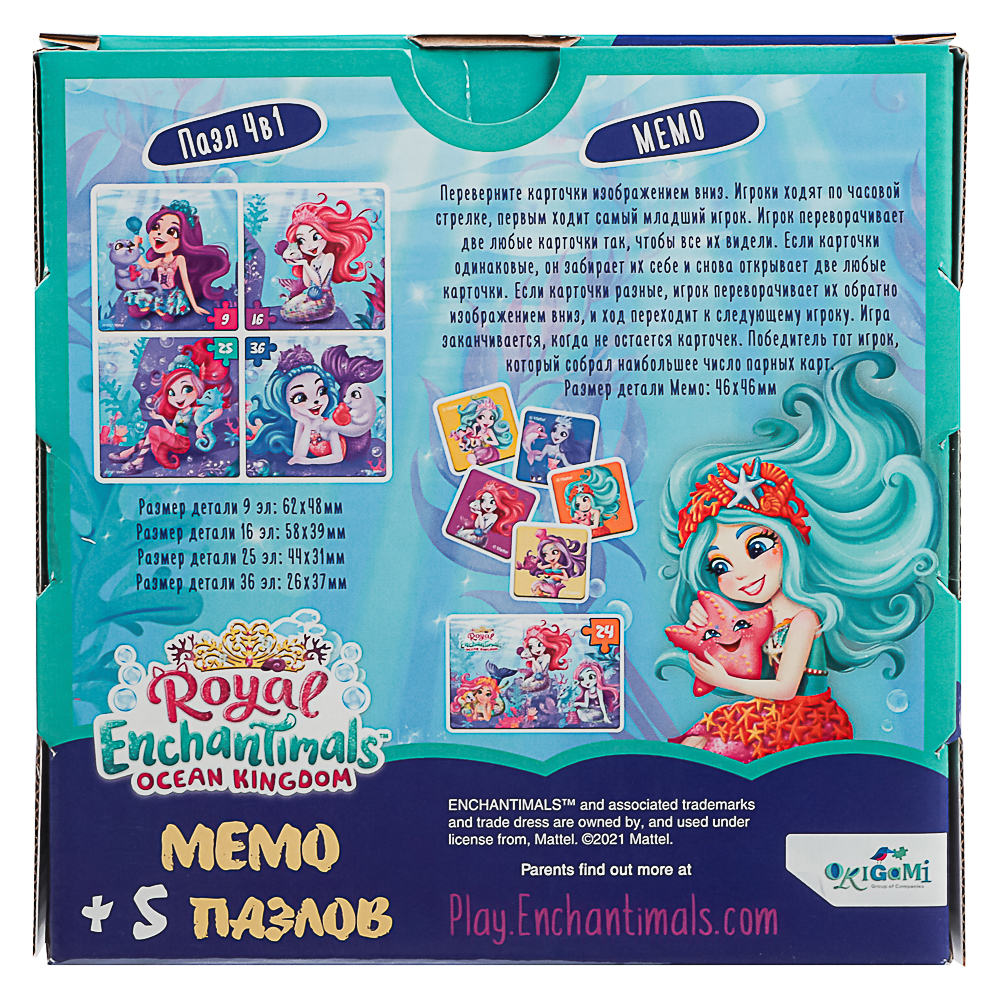 Энчантималс Игровой набор Мемо+5 пазлов, 18x5x18 см, арт.№ 285-253