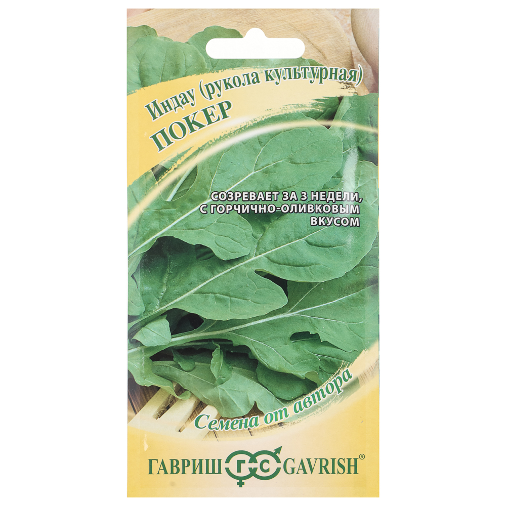 Семена Индау культурная Покер (Рукола) 1,0 гр, Гавриш, семена от автора, арт.№ 179-408