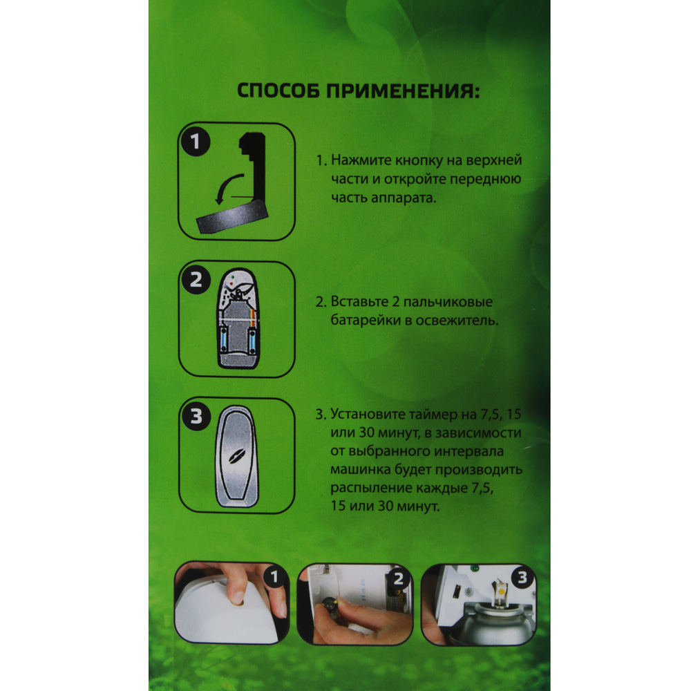 NEW GALAXY Набор, распылитель и баллон автоматик, 250 мл, арт.№ 778-096