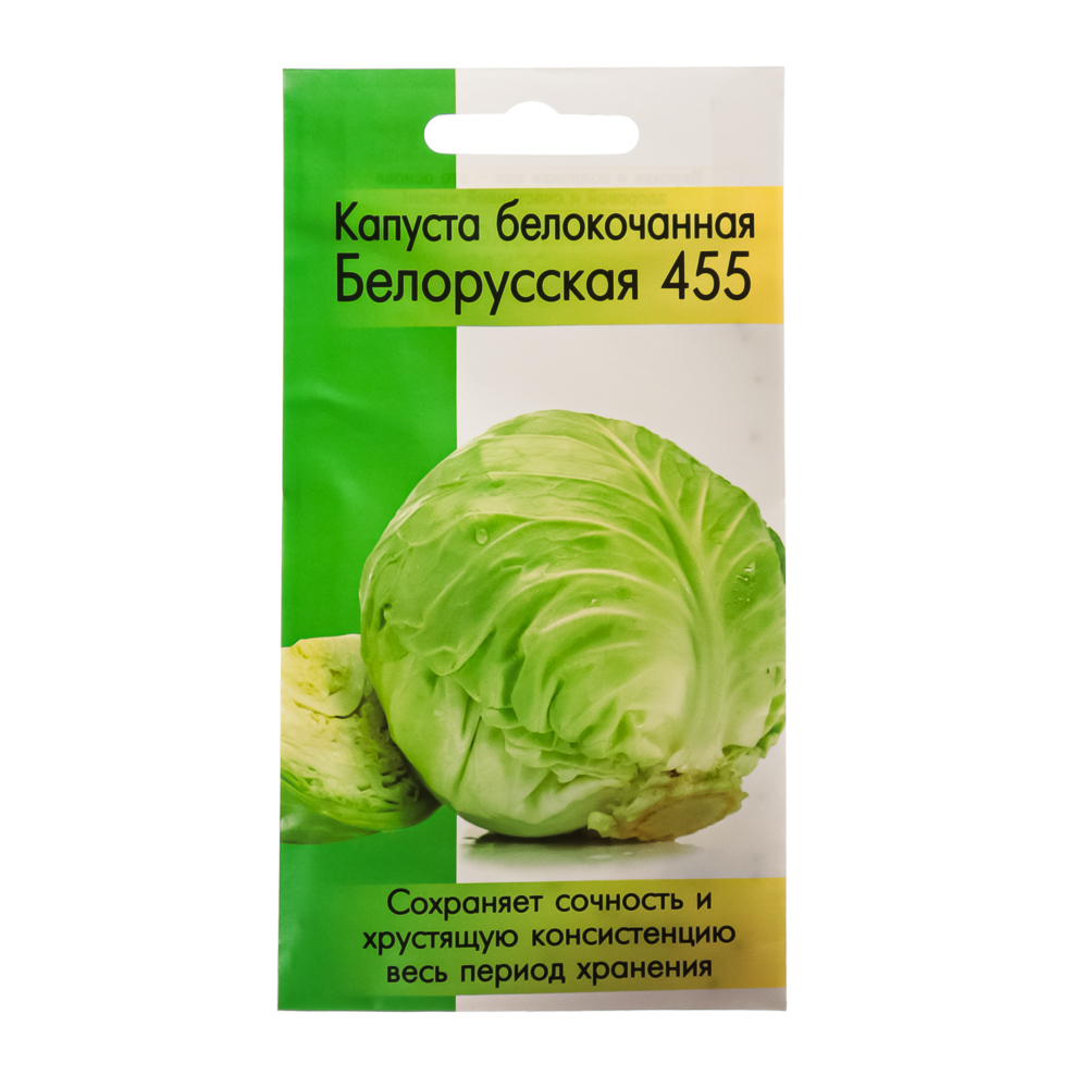 Семена Капуста б/к Белорусская 455, арт.№ 179-040