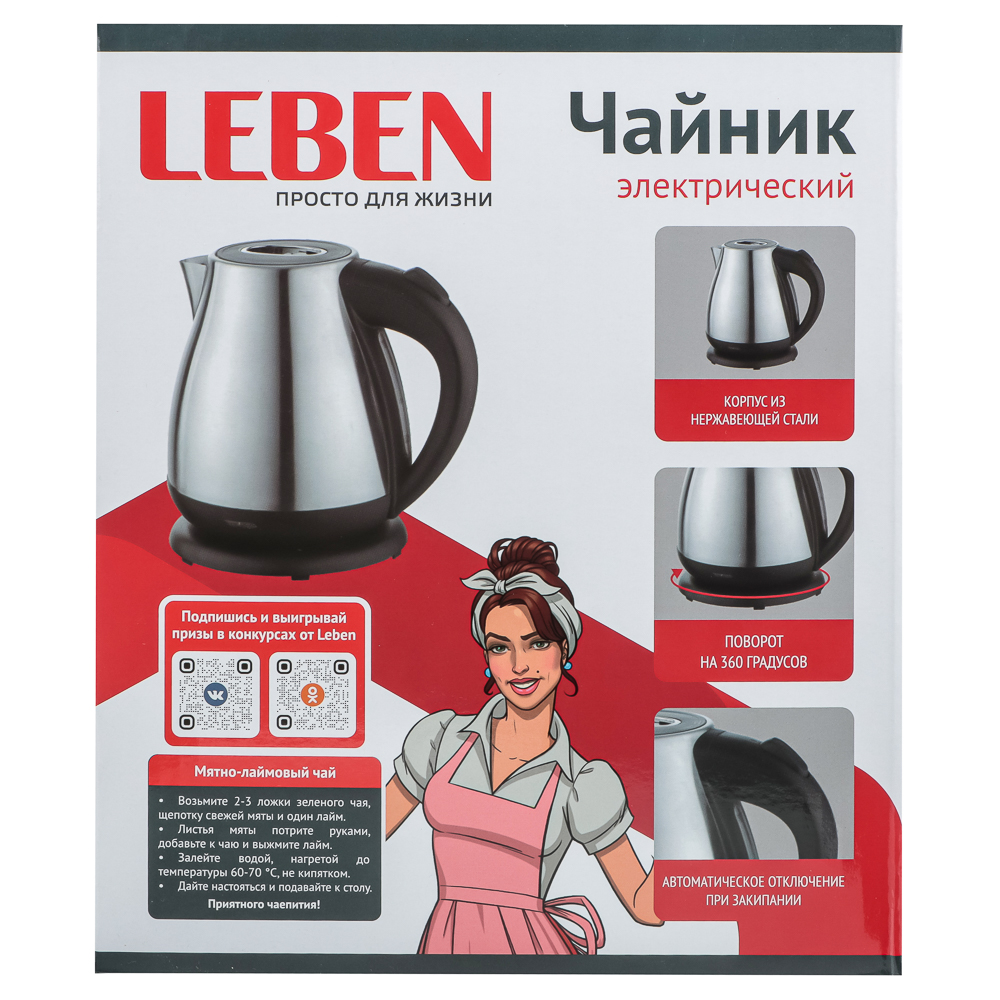 LEBEN Чайник электрический 1,7л, 1850Вт, скрытый нагр.элемент, автооткл., нерж.сталь, HHB1782, арт.№ 291-063