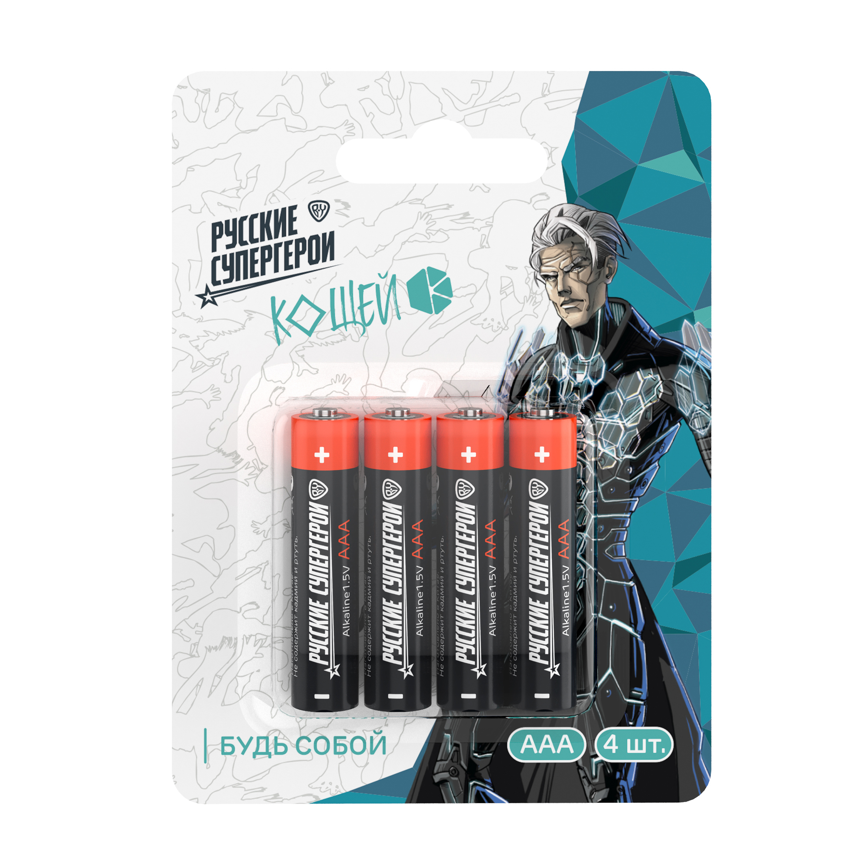 Батарейки AAA BY Русские Супергерои 4шт в блистере, щелочные, Герои, КОЩЕЙ, арт.№ 917-336