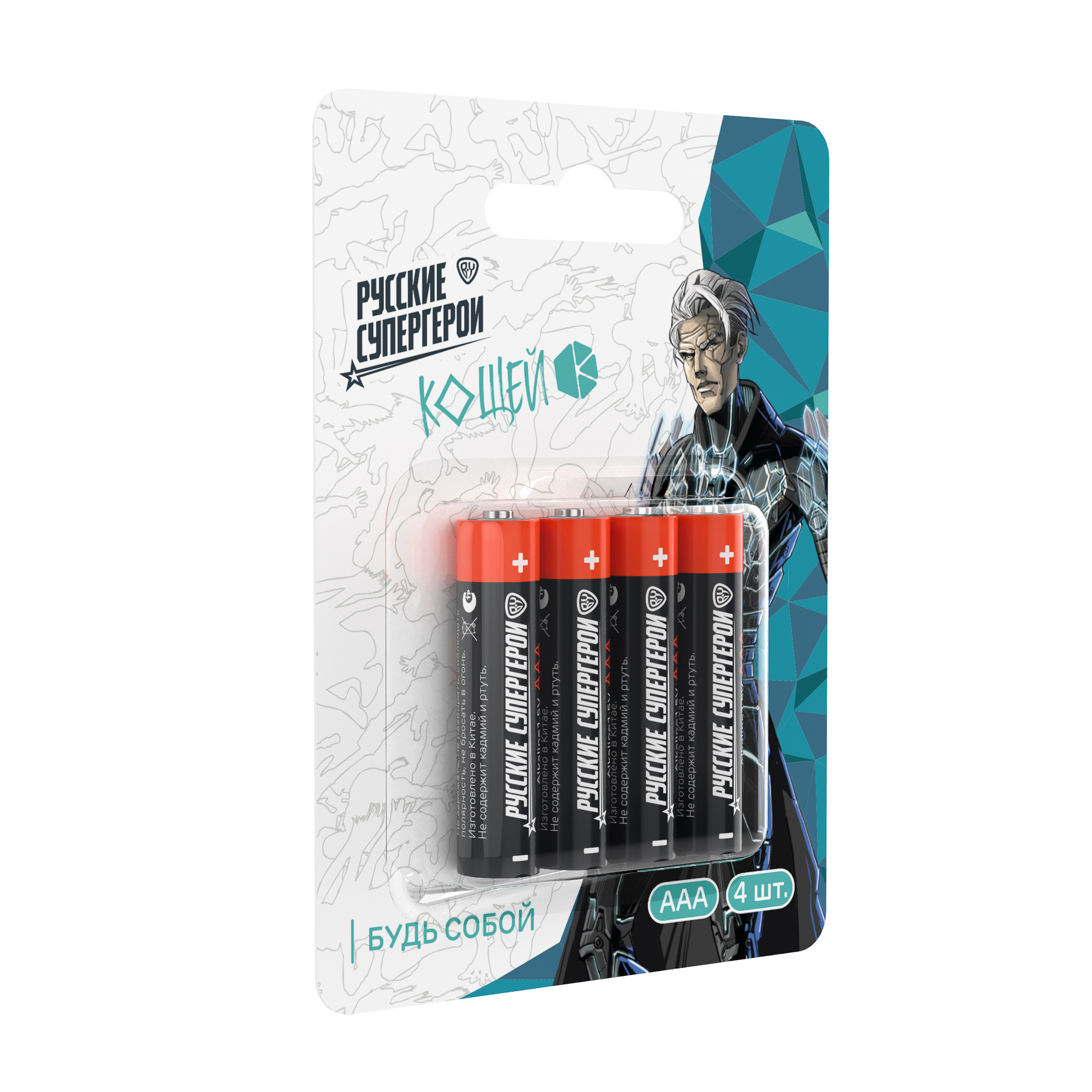 Батарейки AAA BY Русские Супергерои 4шт в блистере, щелочные, Герои, КОЩЕЙ, арт.№ 917-336