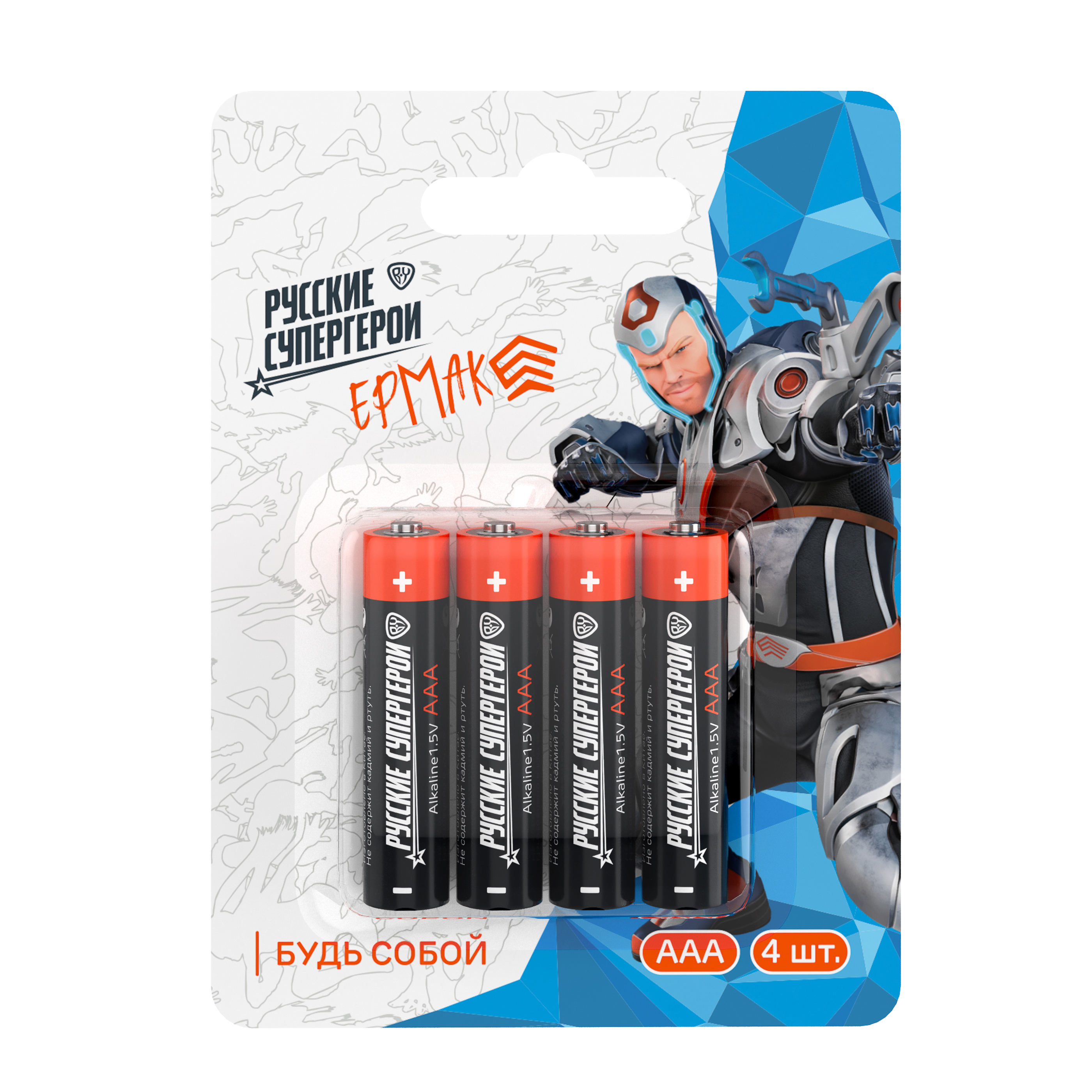 Батарейки AAA BY Русские Супергерои 4шт в блистере, щелочные, Герои, ЕРМАК, арт.№ 917-337