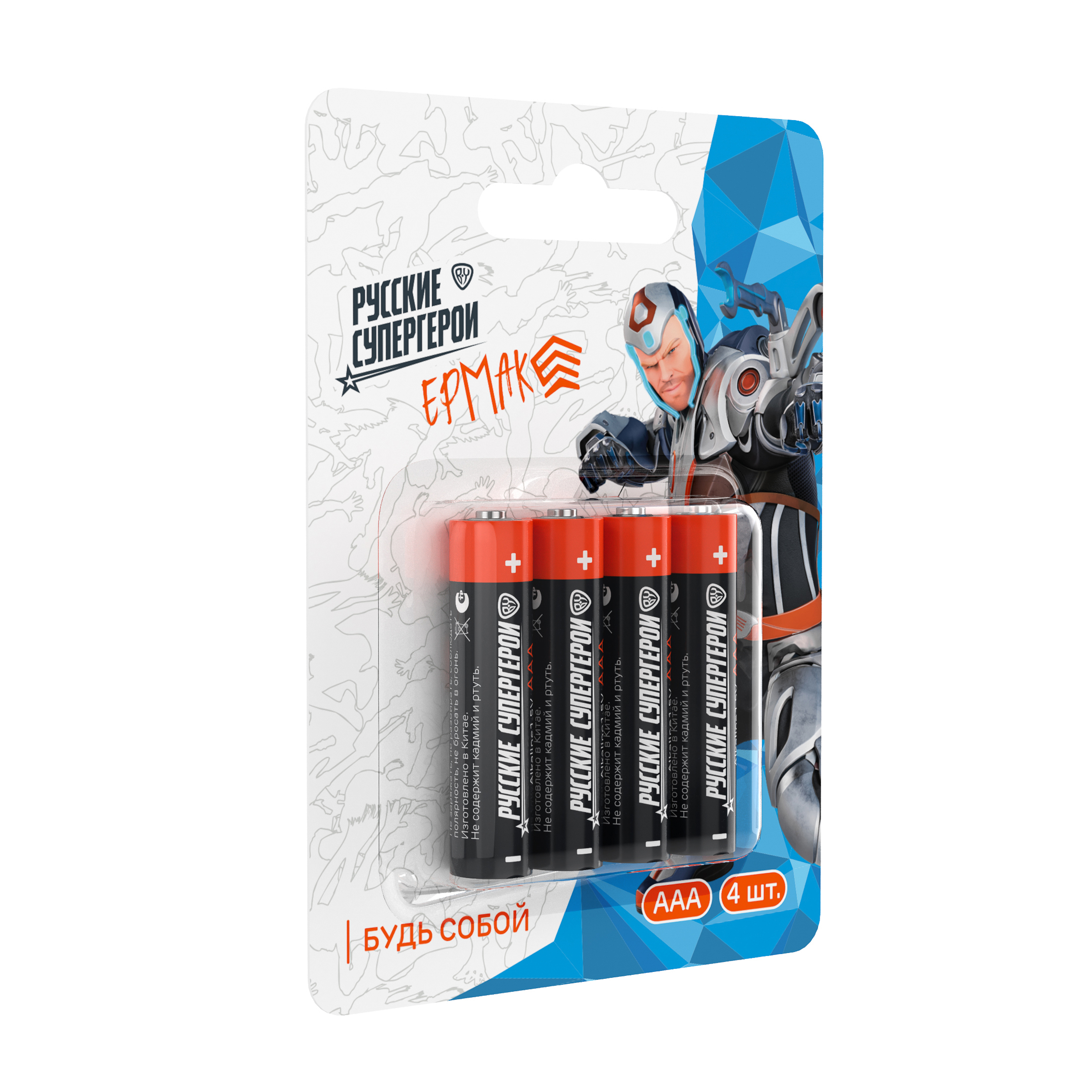 Батарейки AAA BY Русские Супергерои 4шт в блистере, щелочные, Герои, ЕРМАК, арт.№ 917-337