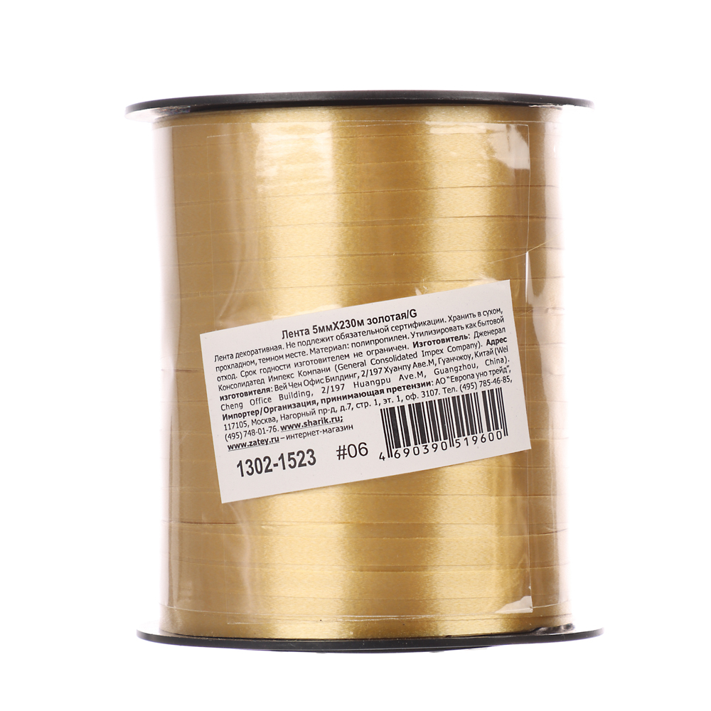 Лента 5мм x 230м золотая/G, арт.№ 642-004