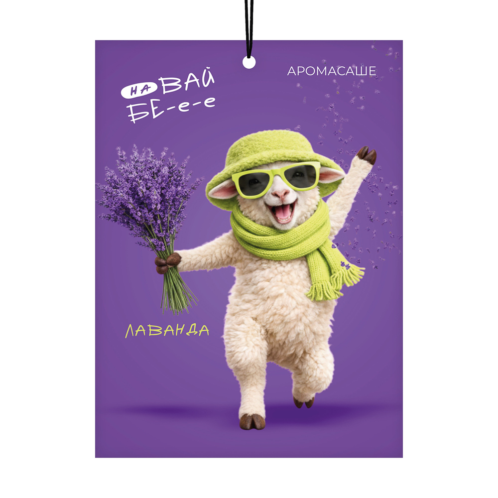 Ароматизатор cаше тм NEW GALAXY 10 гр, мята, маршмеллоу, лаванда, арт.№ 778-345