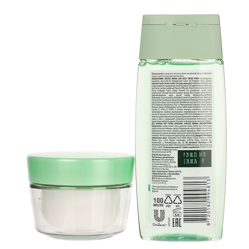 Подарочный набор женский ЧИСТАЯ ЛИНИЯ Ежедневный Уход:Крем-бустер,45 мл+Лосьон-тоник, 100 мл, арт.№ 937-014