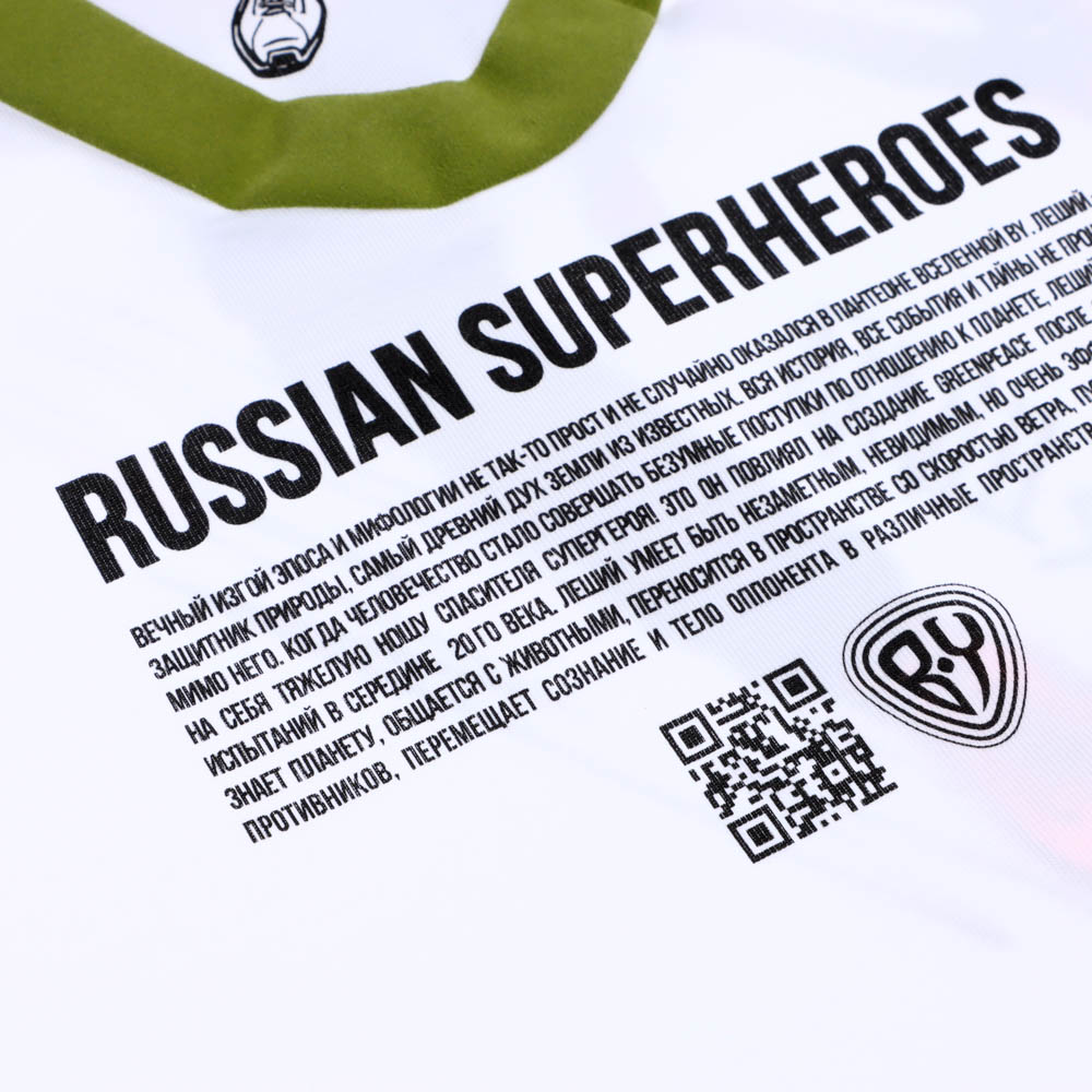 BY Леший Футболка, хлопок, цвет белый, размер XXS, арт.№ 830-937