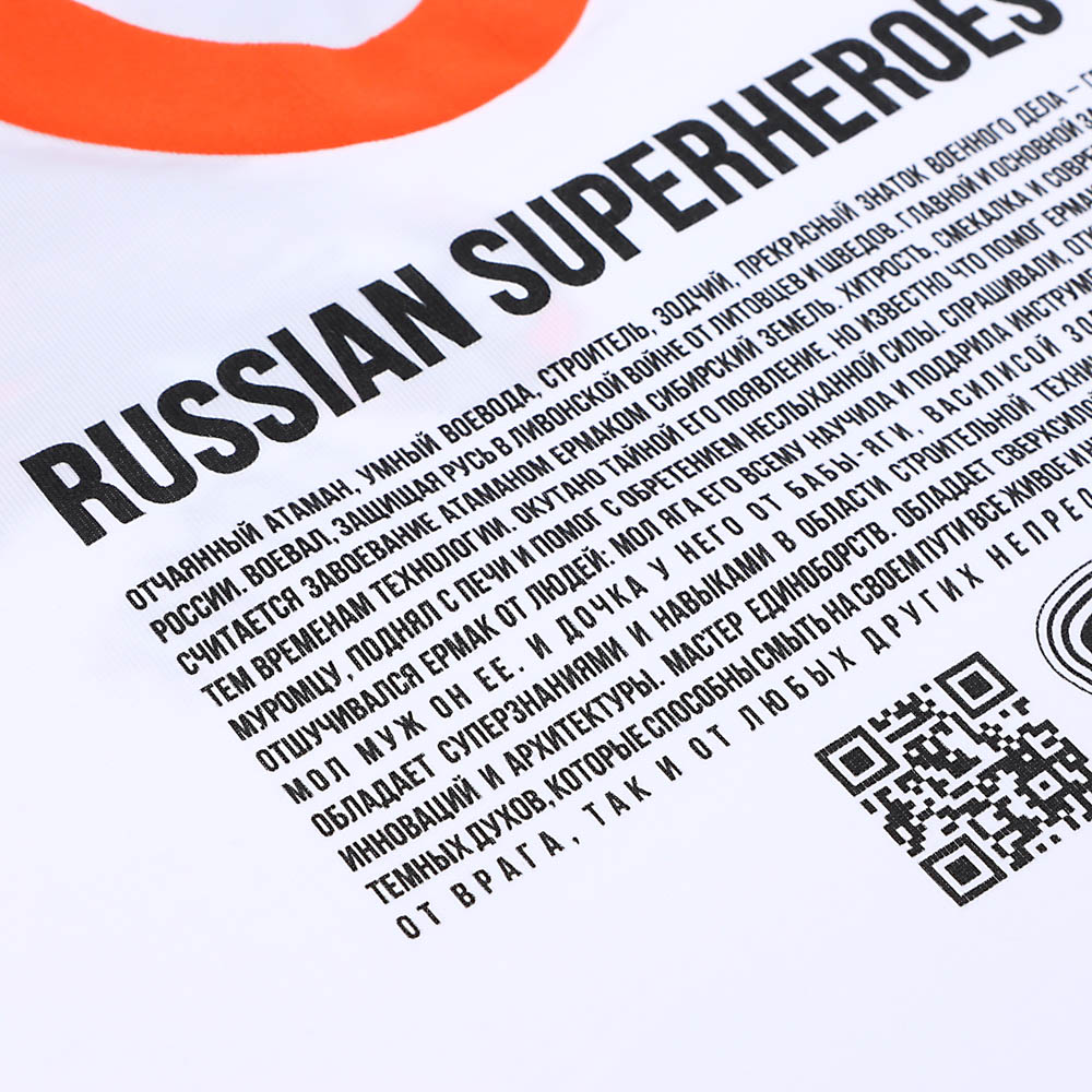 BY Ермак Футболка, хлопок, цвет белый, размер XXS, арт.№ 830-939