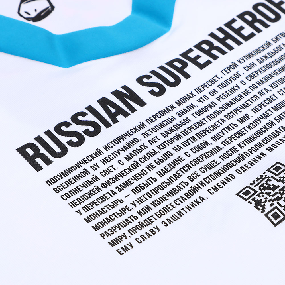 BY Пересвет Футболка, хлопок, цвет белый, размер S, арт.№ 830-944