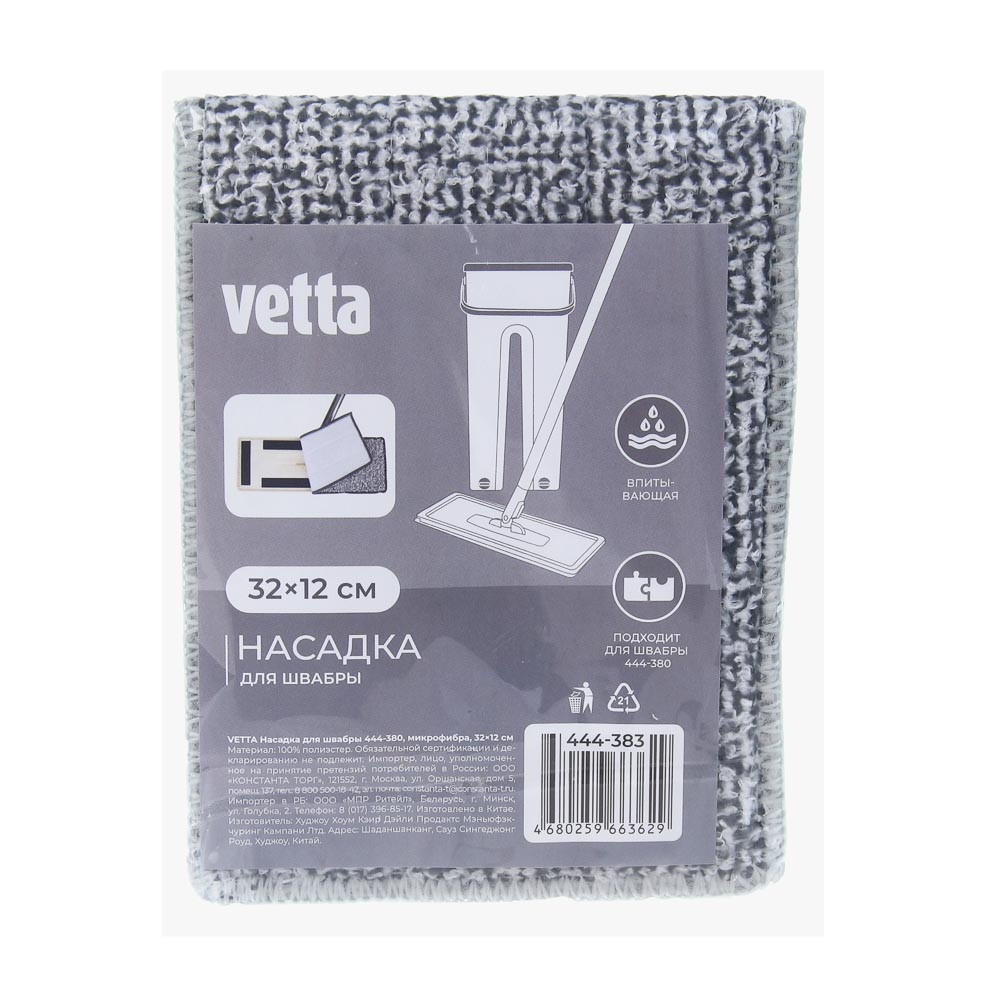 Сменная насадка для швабры арт. 444-380  тм VETTA, 32х12см, микрофибра, арт.№ 444-383