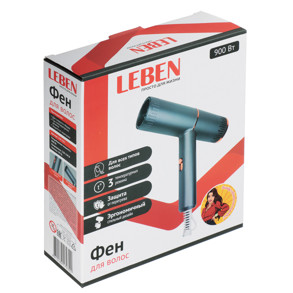 LEBEN Фен для волос, 900Вт, 2 скорости, 3 температуры, 220-240В, серый, арт.№ 259-211