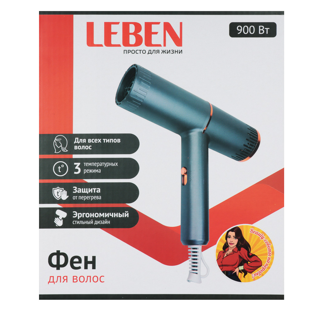 LEBEN Фен для волос, 900Вт, 2 скорости, 3 температуры, 220-240В, серый, арт.№ 259-211